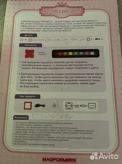 Конструктор магнитный Magformers