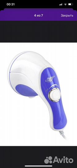 Массажер для тела,подарок