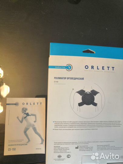 Корректор осанки для взрослых