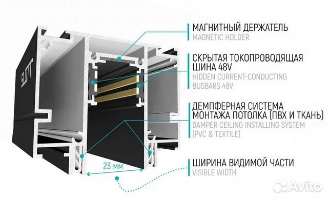 профиль слот магнитный для натяжных потолков