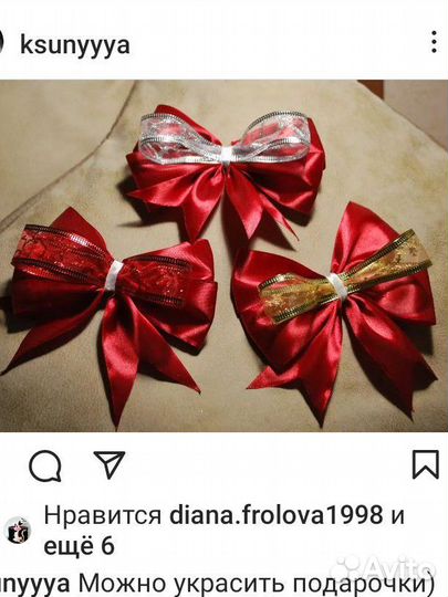 Украшения новогодние