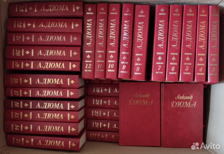 Собрание сочинений Александра Дюма из 50 томов