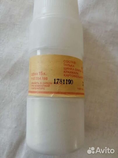 Присыпка детская СССР