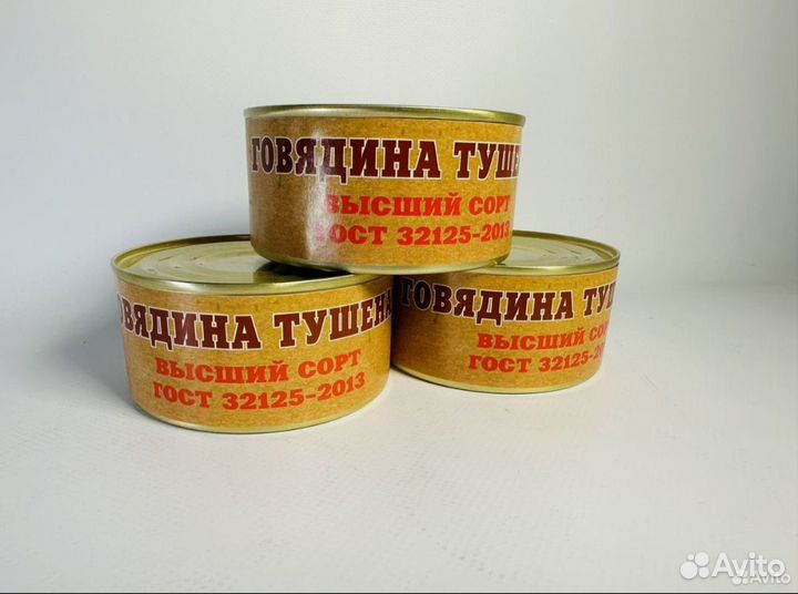 Говядина вс 325 гр