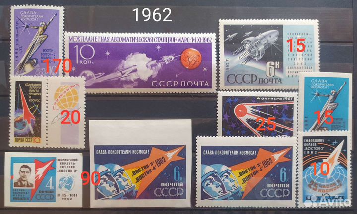 Марки СССР 1959-1978 космос