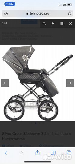 Коляска Silver Cross Sleepover 3 2 in 1