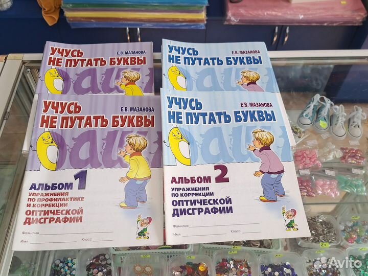 Тетради для детского сада