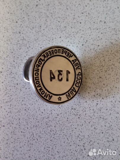 Печать,пломбир для пластилина.мвд,увд СССР