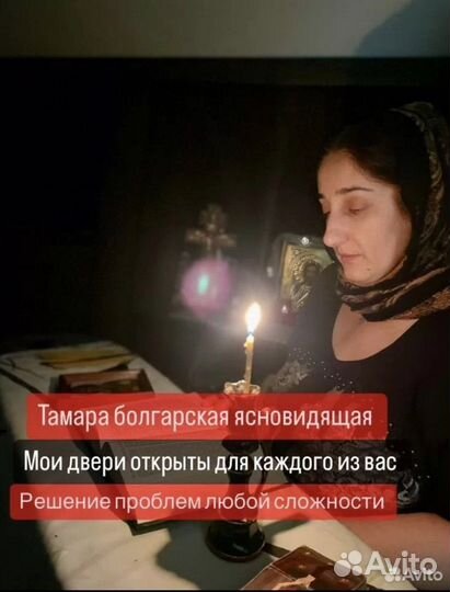 Гадалка, Гадание, Магия, Приворот, Обучение