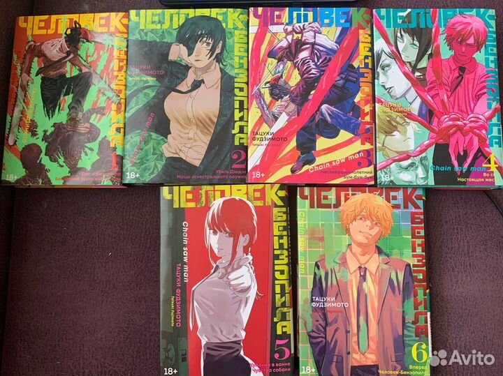 Манга человек бензопила 1-6 часть