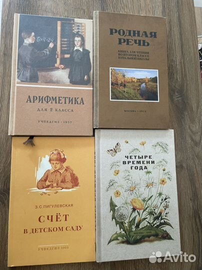 Книги Сталинский букварь