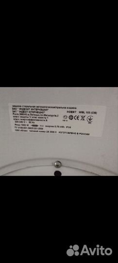 Стиральная машина под запчасти