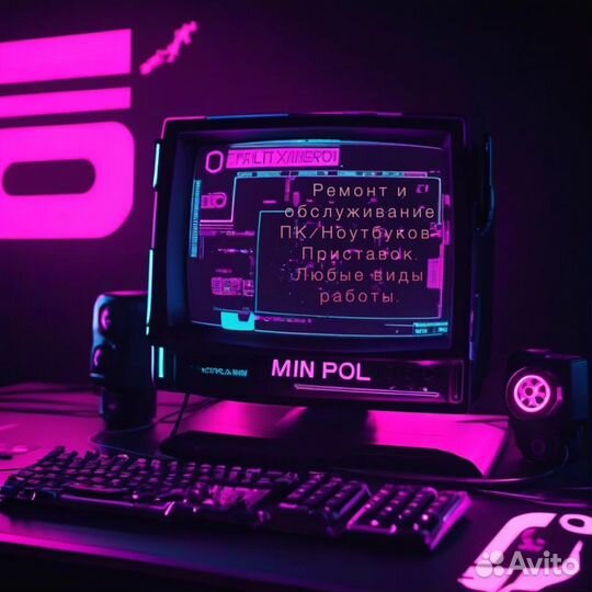 Ремонт и обслуживание компьютеров. пк мастер