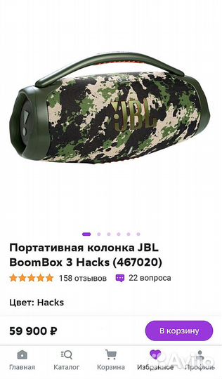 Колонка JBL Boombox 3 Оригинал Новая Гарантия Чек