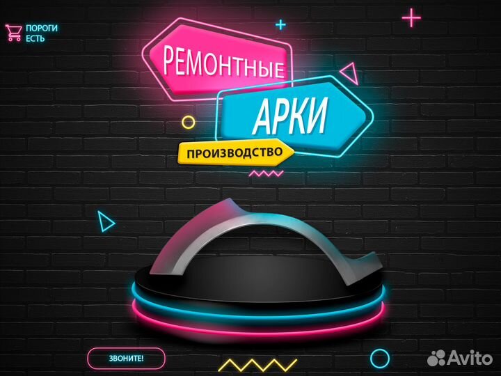 Кузовные арки Hyundai Getz