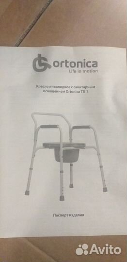 Инвалидное кресло с туалетом