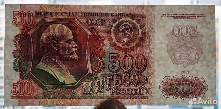 500 рублей 1992 год Россия, UNC, пресс