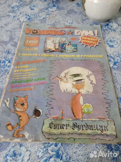 Журнал комиксов