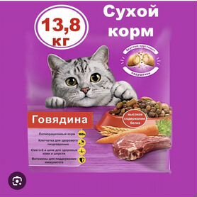 Корм для кошек