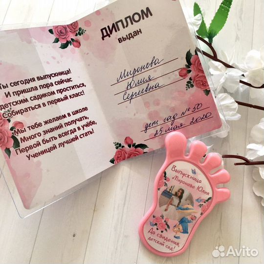 Набор выпускника диплом + магнит-пяточка