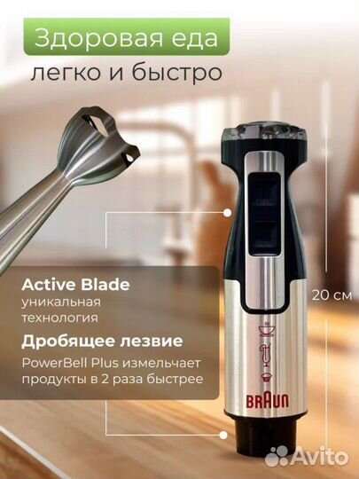 Блендер погружной braun новый