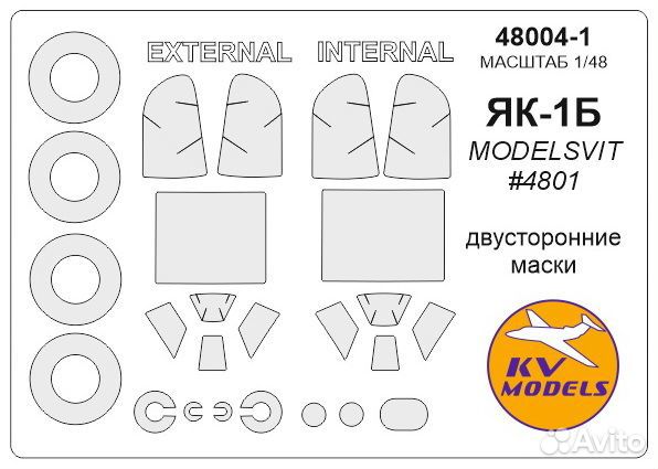 Дополнение к моделям KV Models 48004-1 '1/48