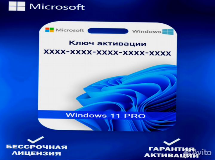 Windows 10/11 pro/home ключ активации
