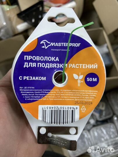 Проволокадля подвязки растенийс резаком