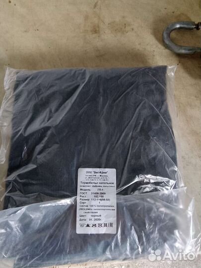 Термобелье