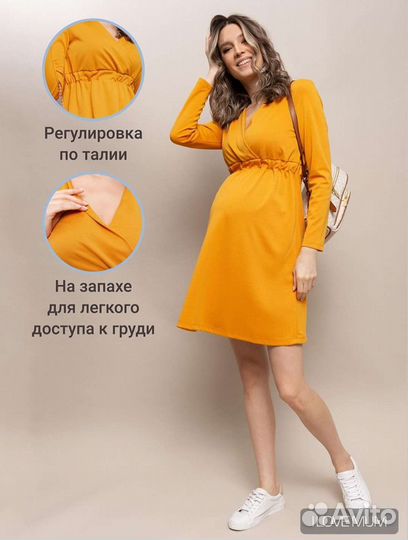 Платье для беременных I love mum 46