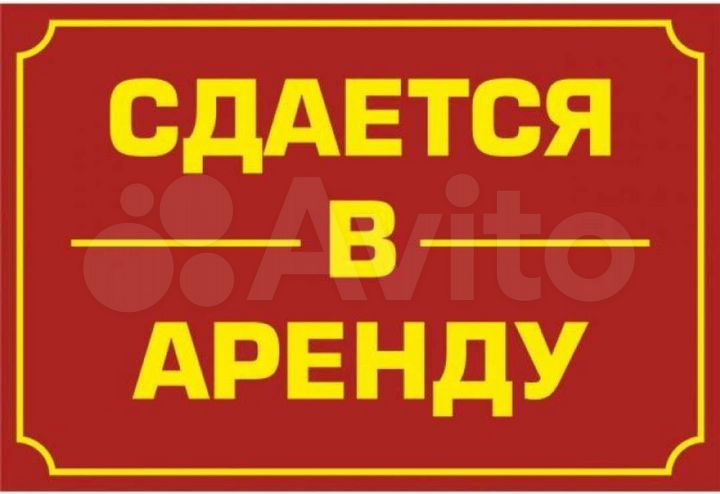 Помещение свободного назначения 15-500 м2
