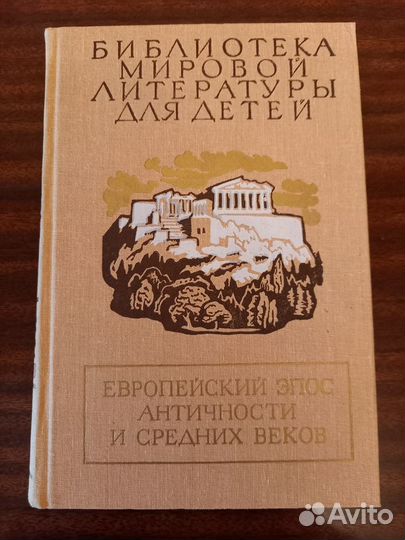 Детская литература