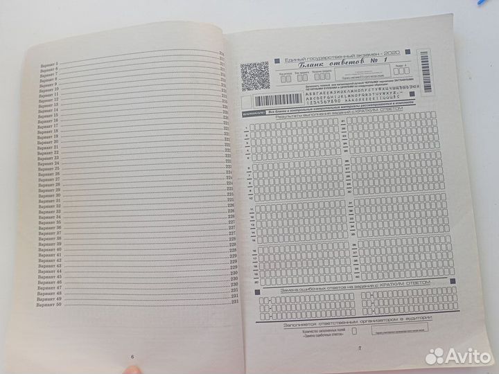 Егэ математика, типовые варианты Ященко