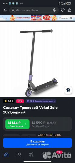 Трюковой самокат vokul solo
