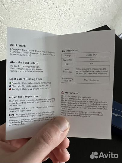 Расческа выпрямитель для бороды