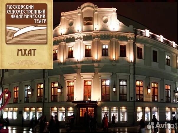 Билеты в мхт Чехова 1/3