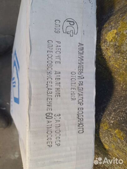 Радиатор отопления алюминиевый