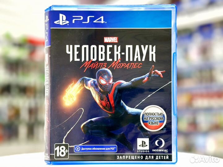 Человек-Паук: Майлз Моралес (PS4) Б/У