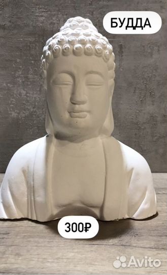 Будда с лотосом гипс