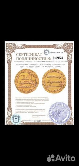 Царские золотые монеты