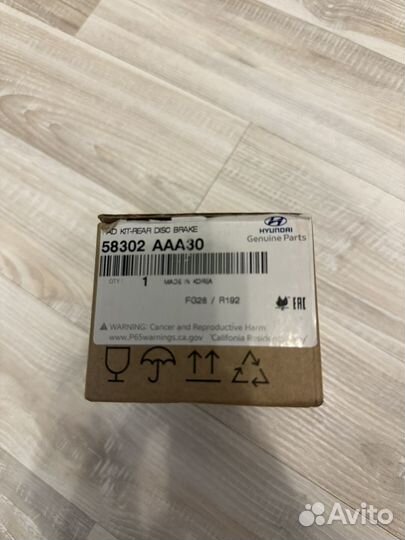 Тормозные колодки задние