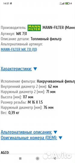 Фильтр топливный