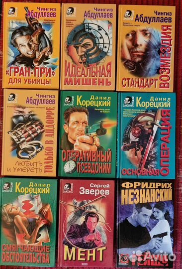 Книги детективы,боевики часть 2