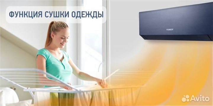 Сплит система Tosot T09H-SCD/I/T09H-SCD/O