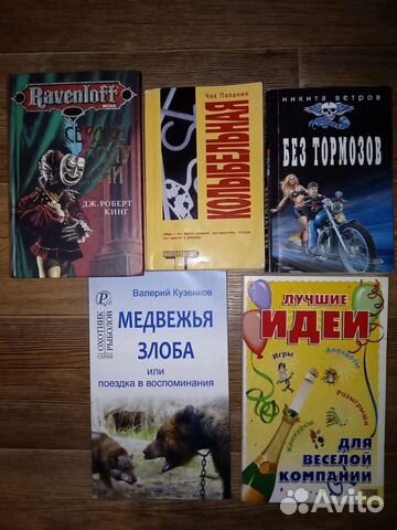 Книги разные