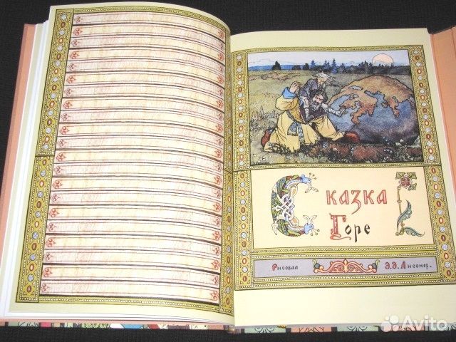 Поки и все-все-все Динка Росмэн Алиса Ридер Флоор