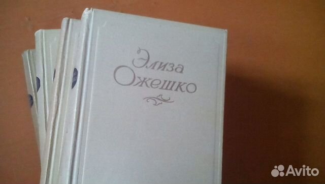 Букинистич издание Элиза Ожешко 5 томов, 1953 г. и