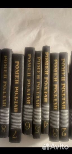 Книги Ромен Ролан 9 томов