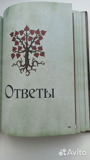 Игра престолов. Головоломки мира льда и пламени