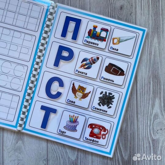 Мой первый алфавит (на липучках) + прописи